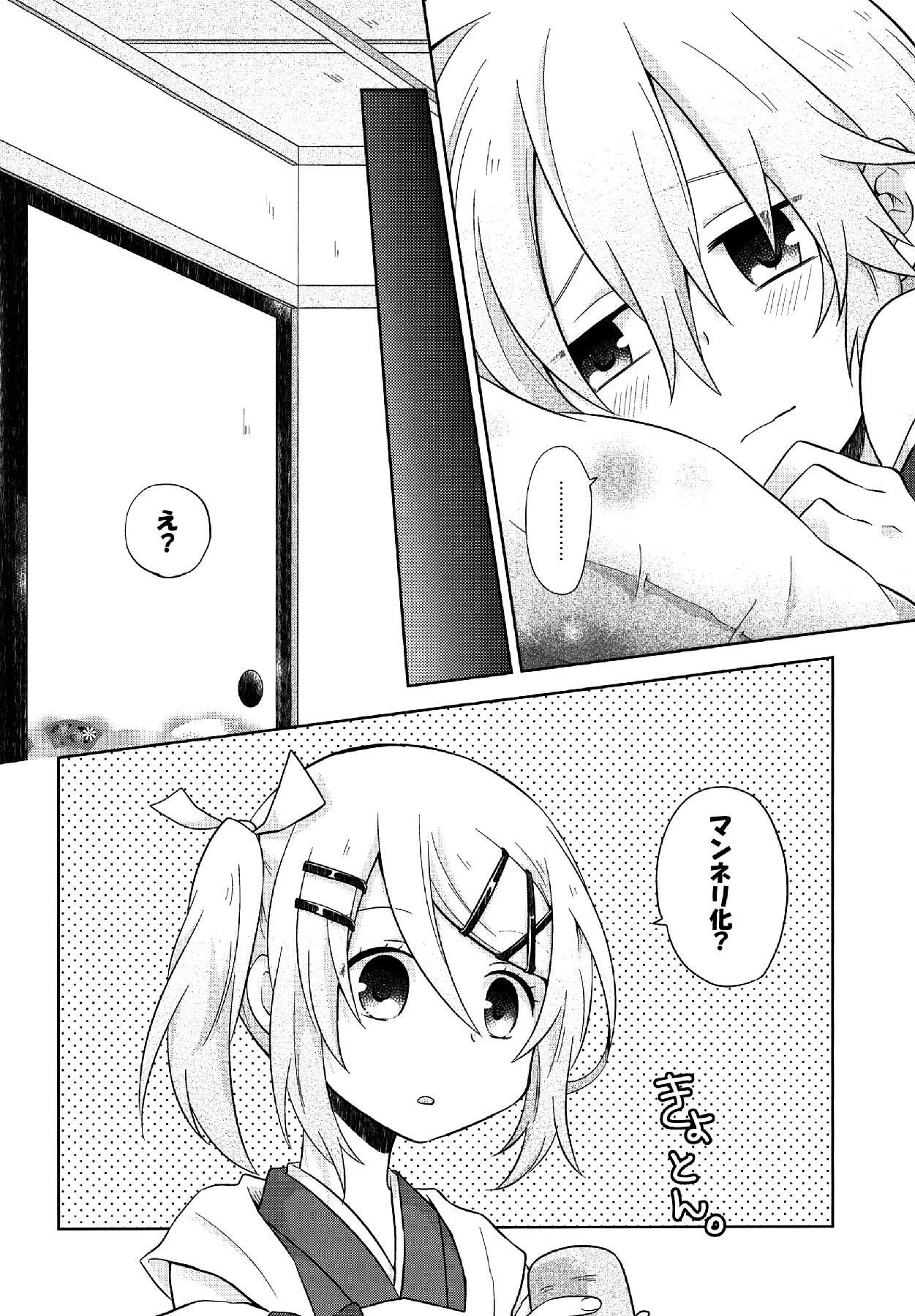 Happy making! page 8 full