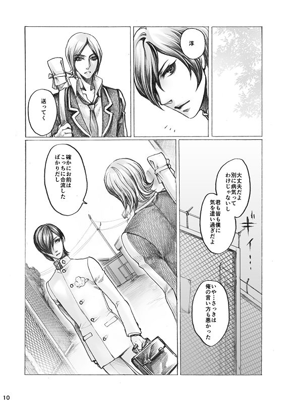 SHADOW AND SHADOW page 10 full