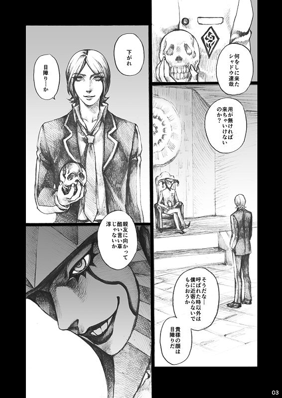 SHADOW AND SHADOW page 3 full