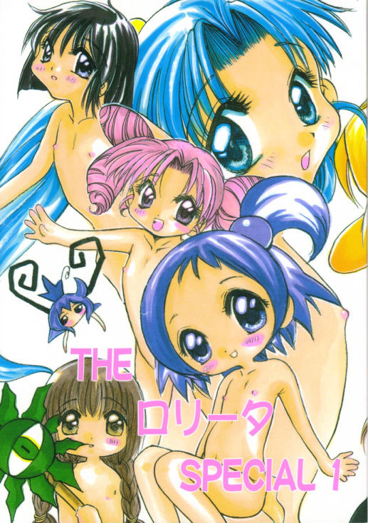 The Lolita Special 1 page 1 full