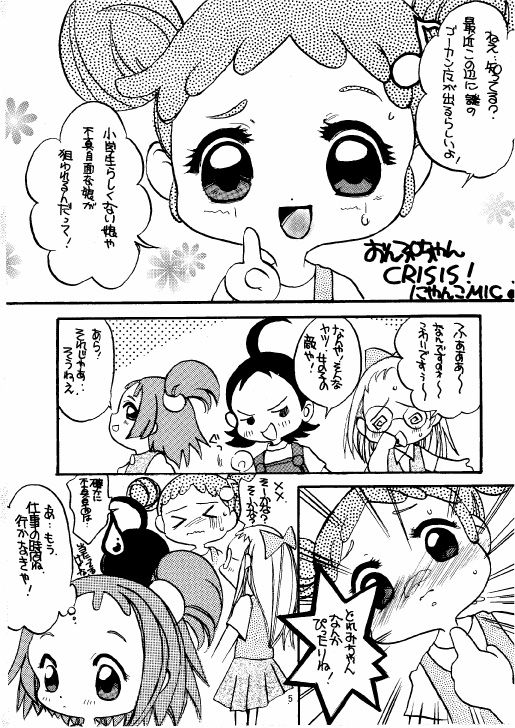 The Lolita Special 1 page 5 full