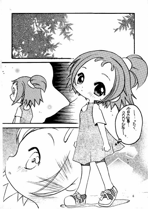 The Lolita Special 1 page 6 full