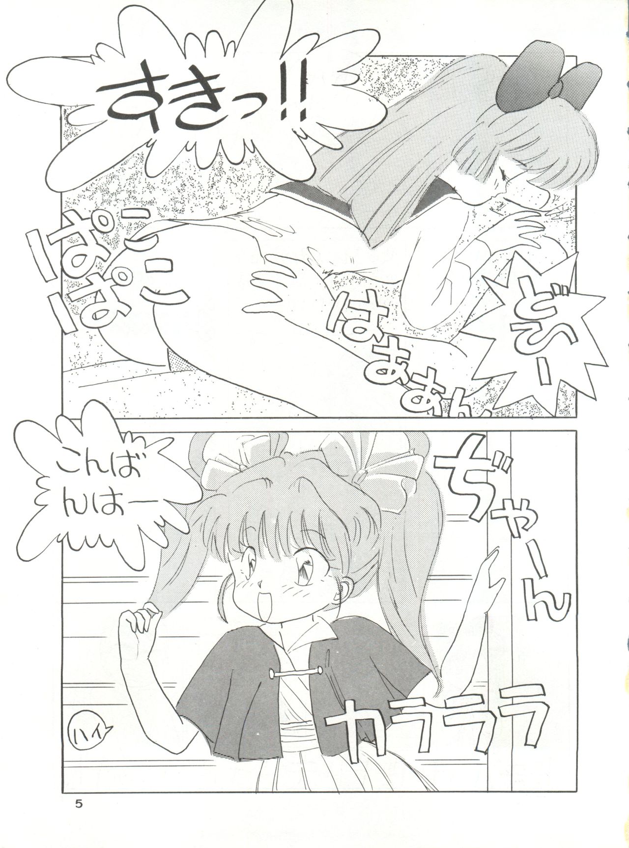 Mitsuiri House 2 page 6 full