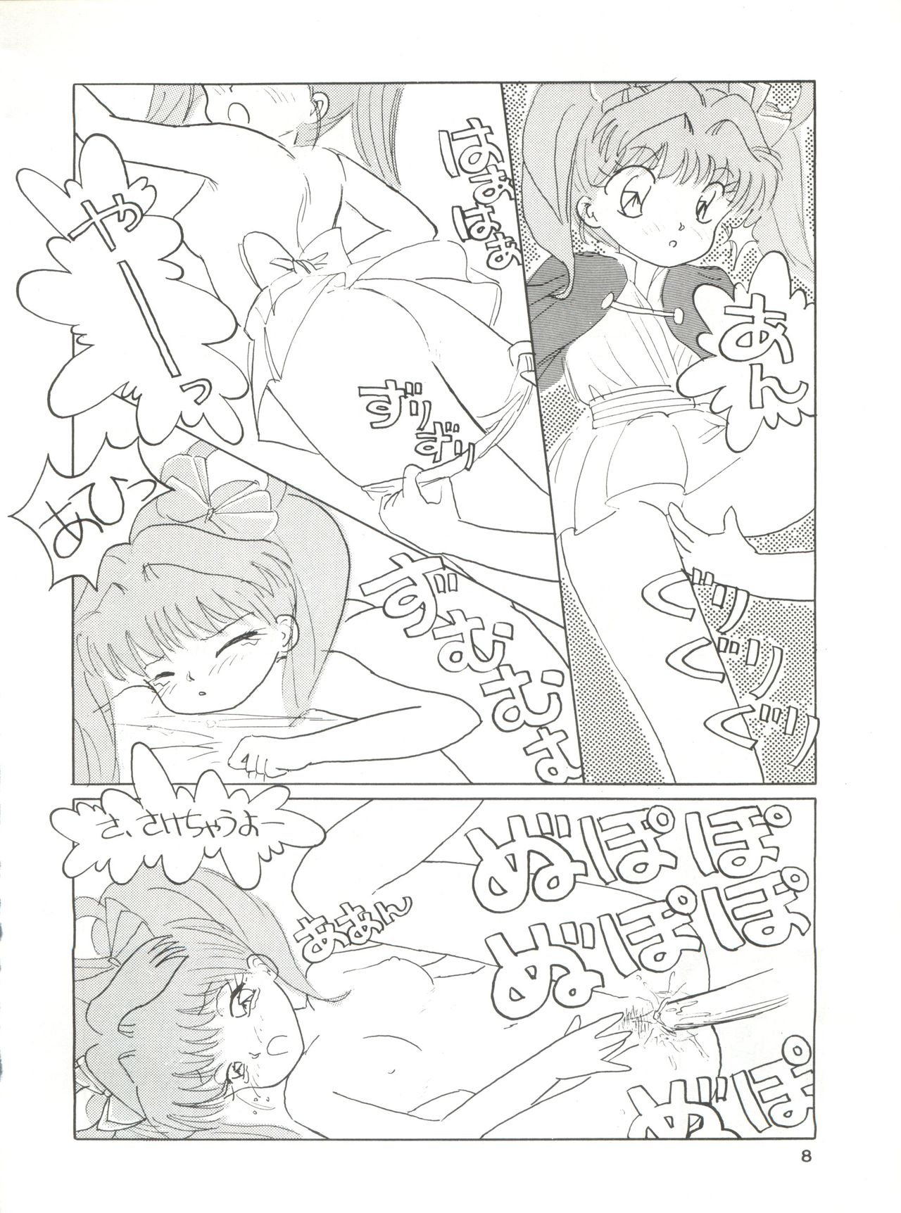 Mitsuiri House 2 page 9 full