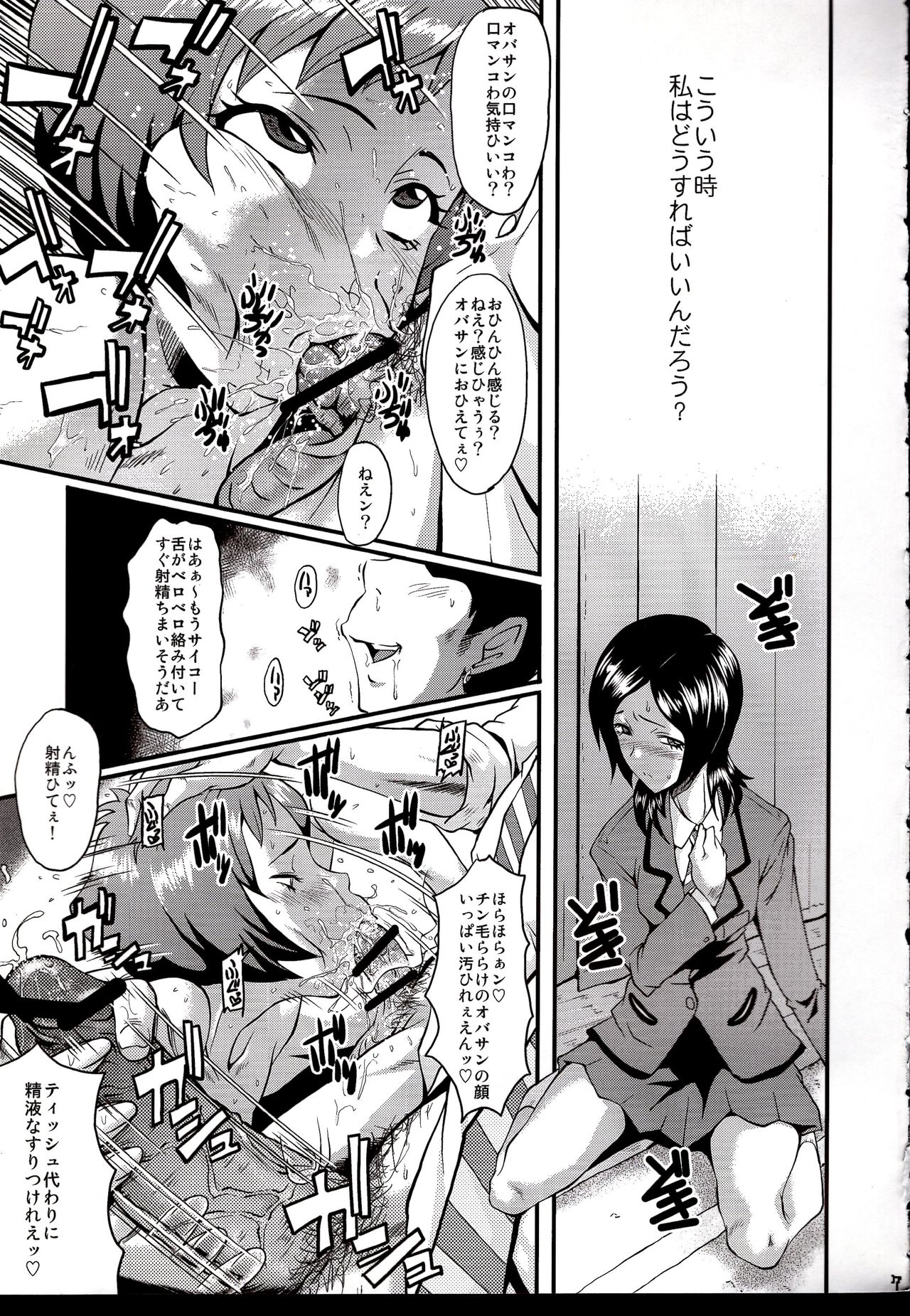 Urabambi Vol. 40 -Mom's Afternoon- page 6 full