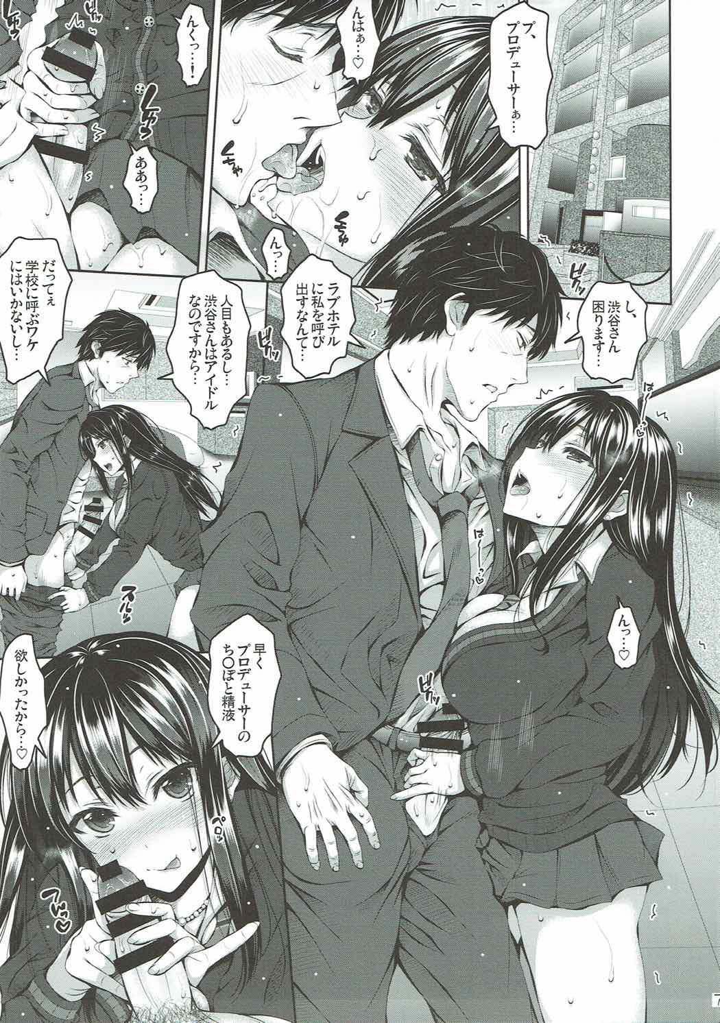 Cinderella wa Anata ni Muchuu! page 6 full