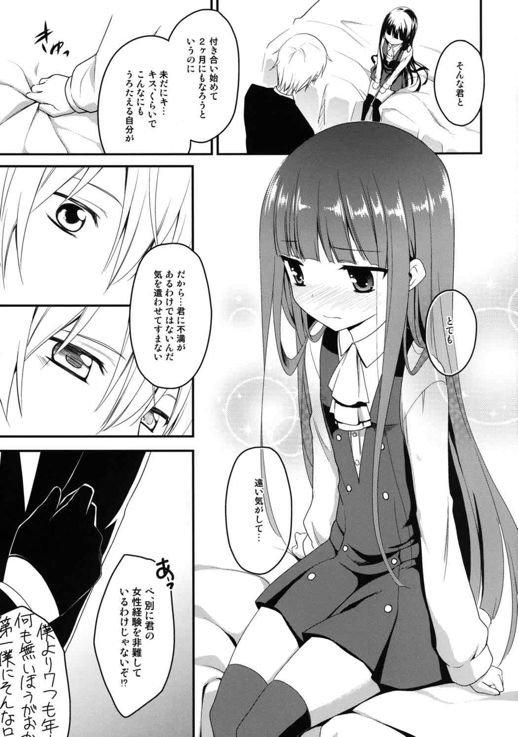 Inboku page 6 full