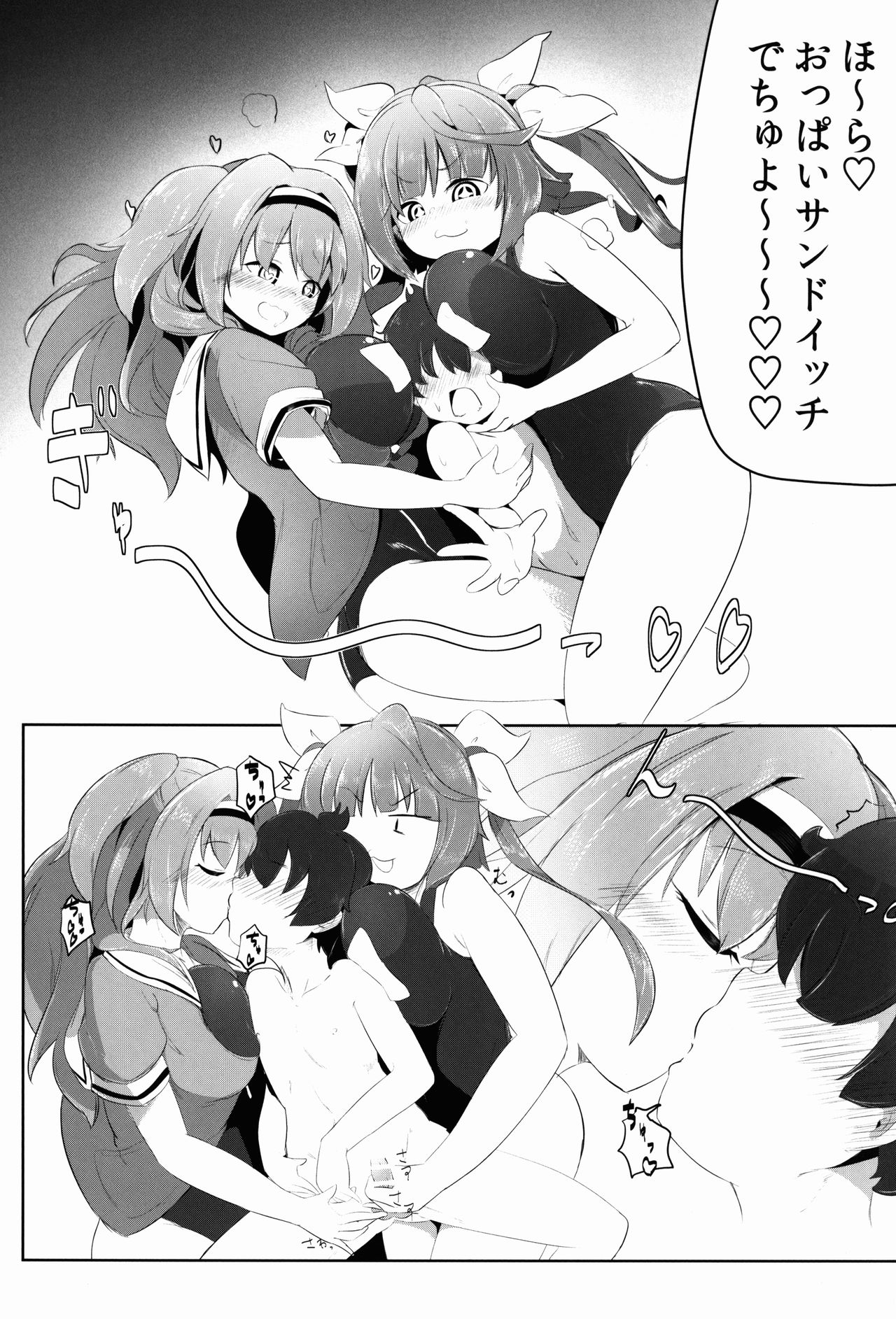 IkuNimu Chinpoko Urashima Tarou page 9 full