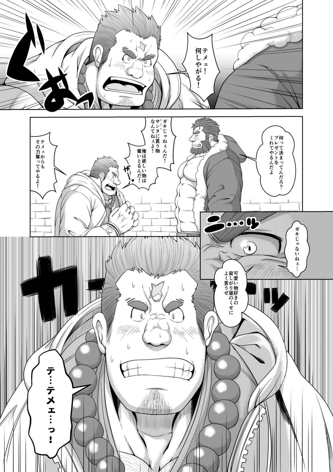 Oniwaka-san miryou sa reru page 4 full