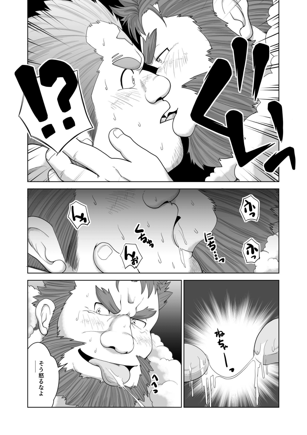 Oniwaka-san miryou sa reru page 5 full