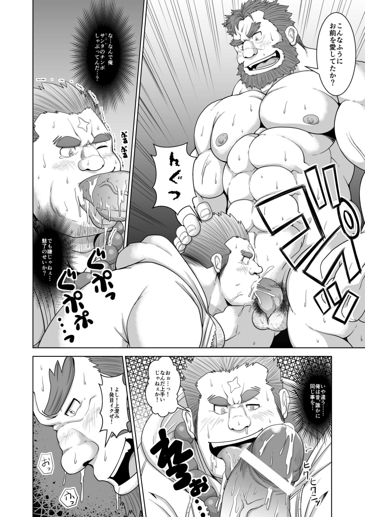 Oniwaka-san miryou sa reru page 7 full