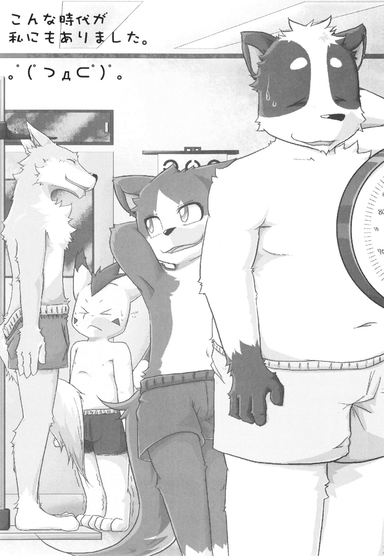 Dai wa Shou o Kaneru page 2 full