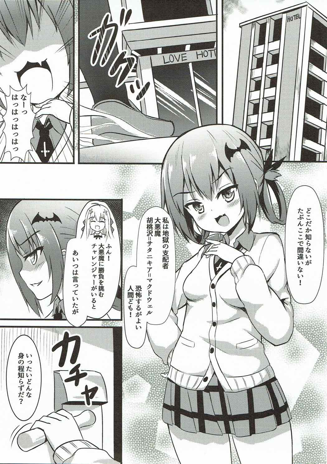Obaka Akuma Satania Jinrui Seifuku Sakusen page 4 full