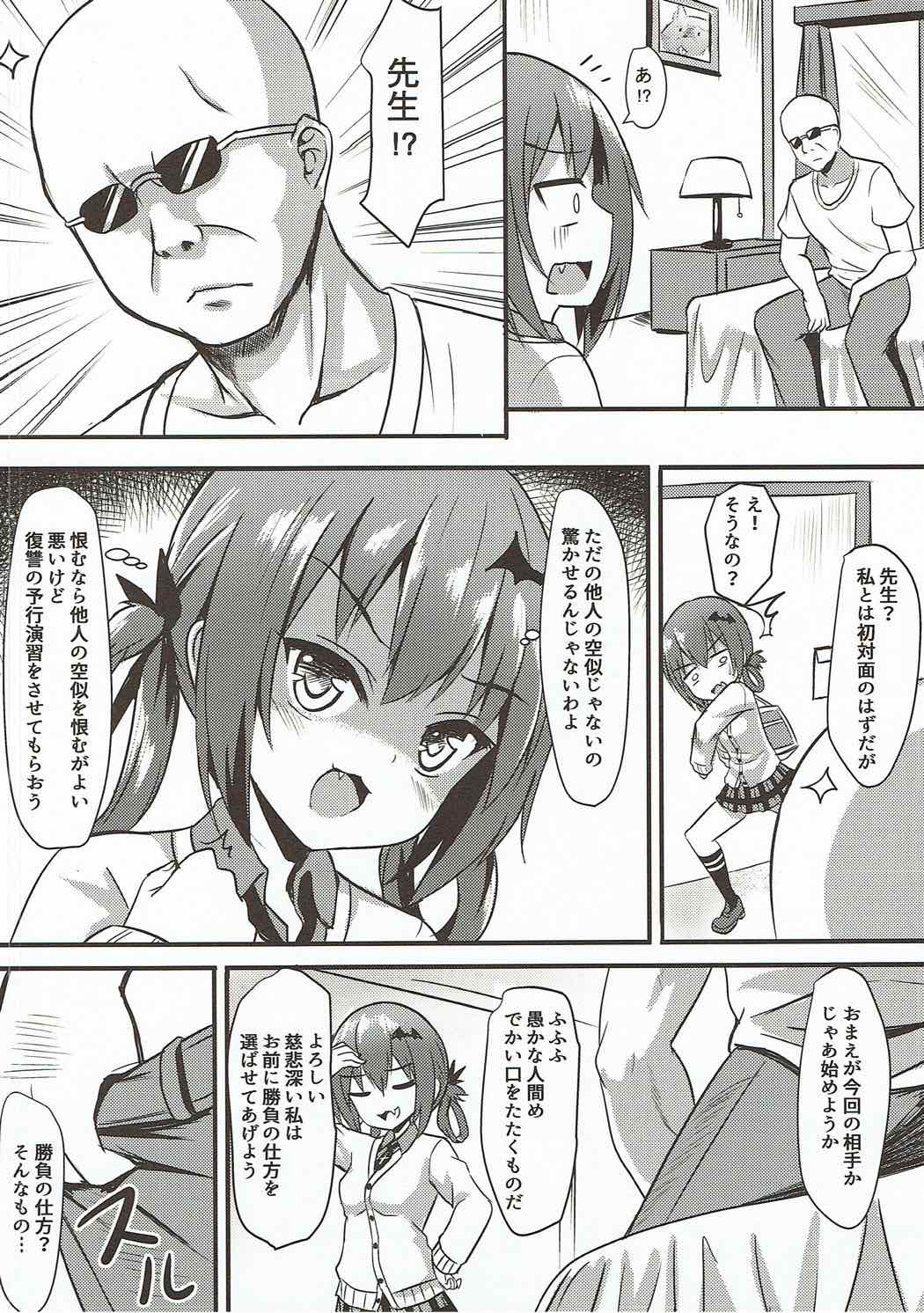 Obaka Akuma Satania Jinrui Seifuku Sakusen page 5 full