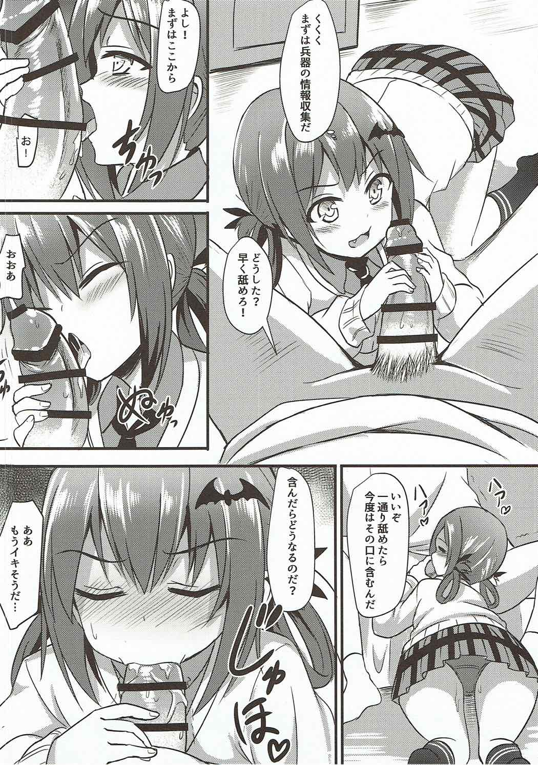 Obaka Akuma Satania Jinrui Seifuku Sakusen page 7 full