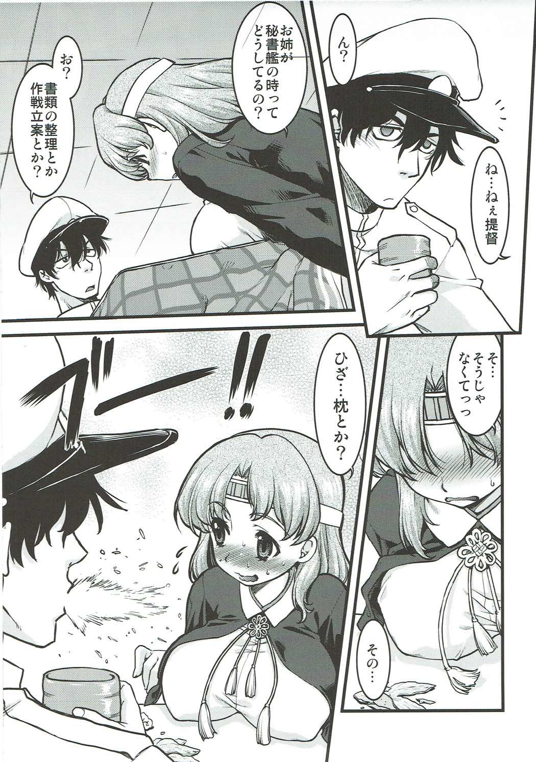 Chiyoda no Kyuujitsu page 10 full