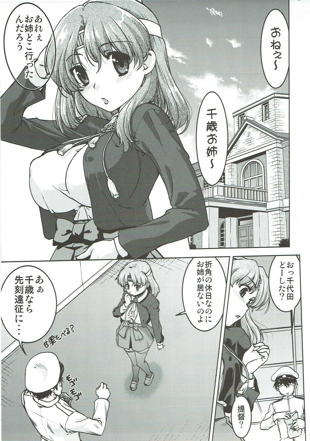 Chiyoda no Kyuujitsu page 4 full