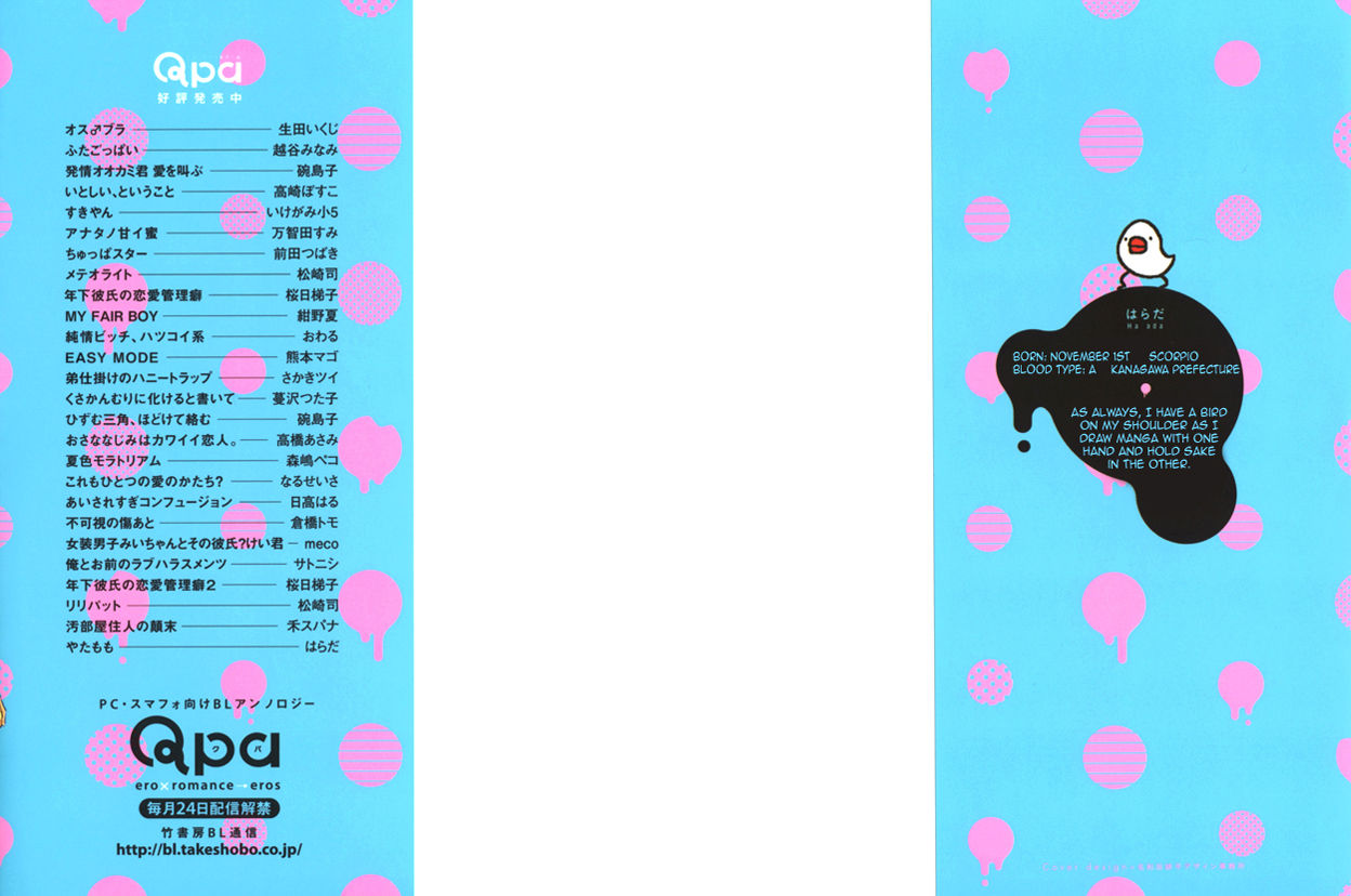 Yatamomo page 2 full