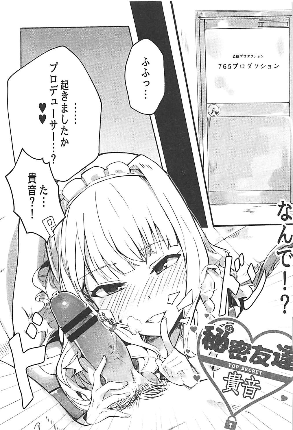 Himitsu Tomodachi Takane page 3 full