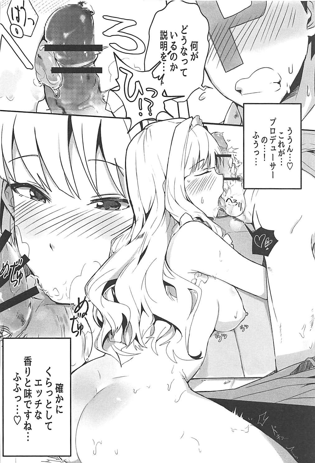 Himitsu Tomodachi Takane page 4 full
