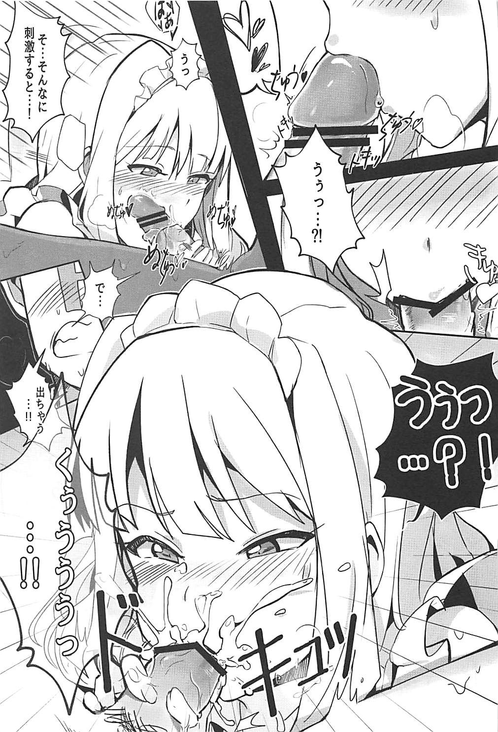 Himitsu Tomodachi Takane page 5 full