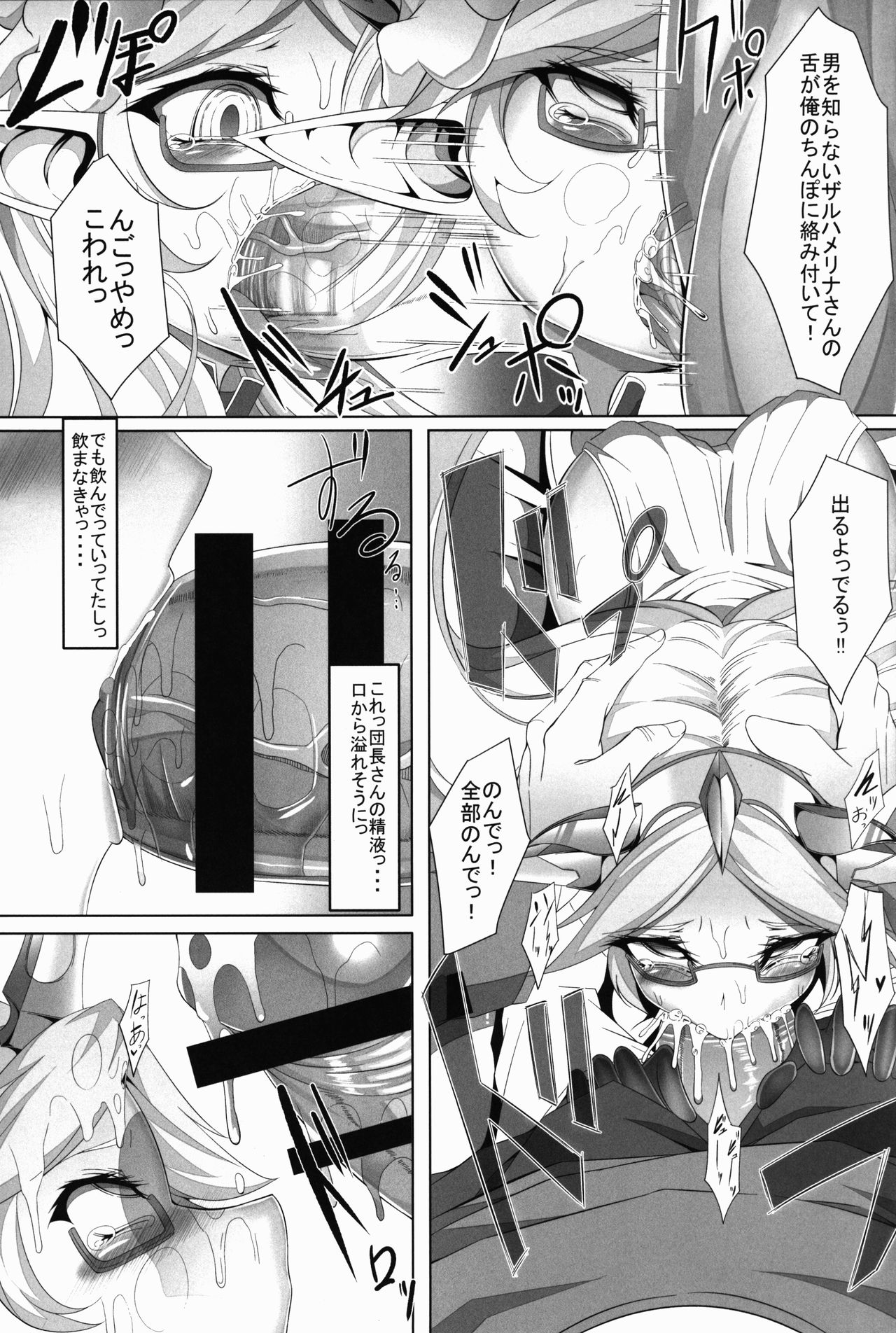 M.P. Vol. 10 page 7 full