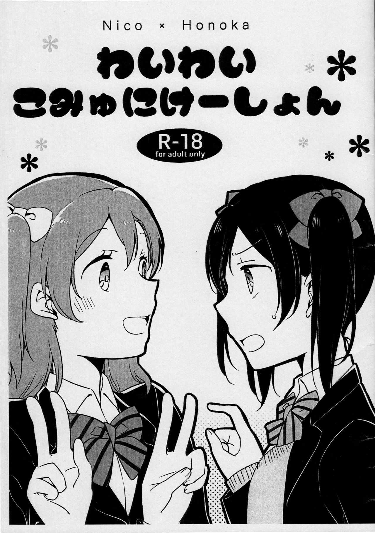 Wai Wai Communication page 1 full