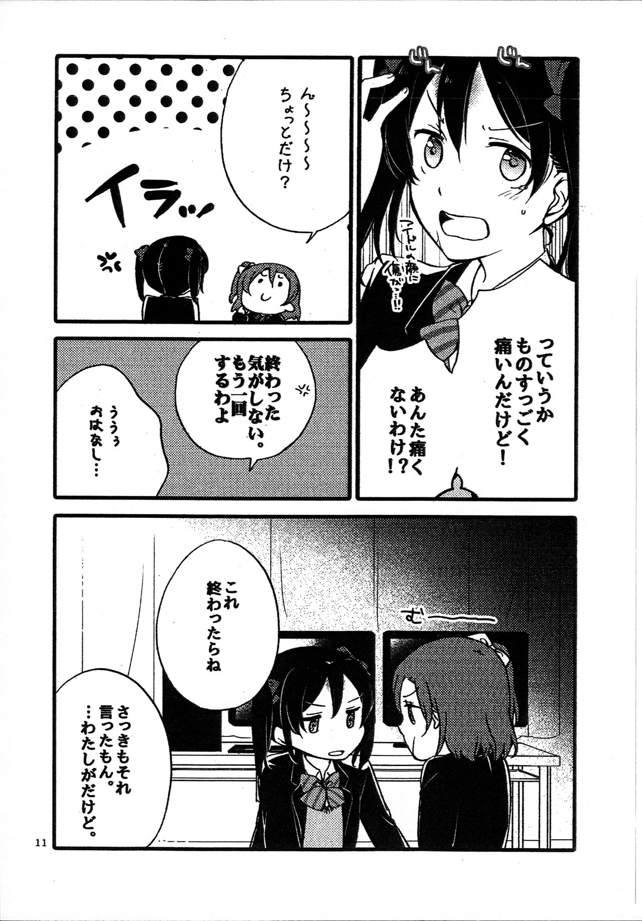 Wai Wai Communication page 10 full