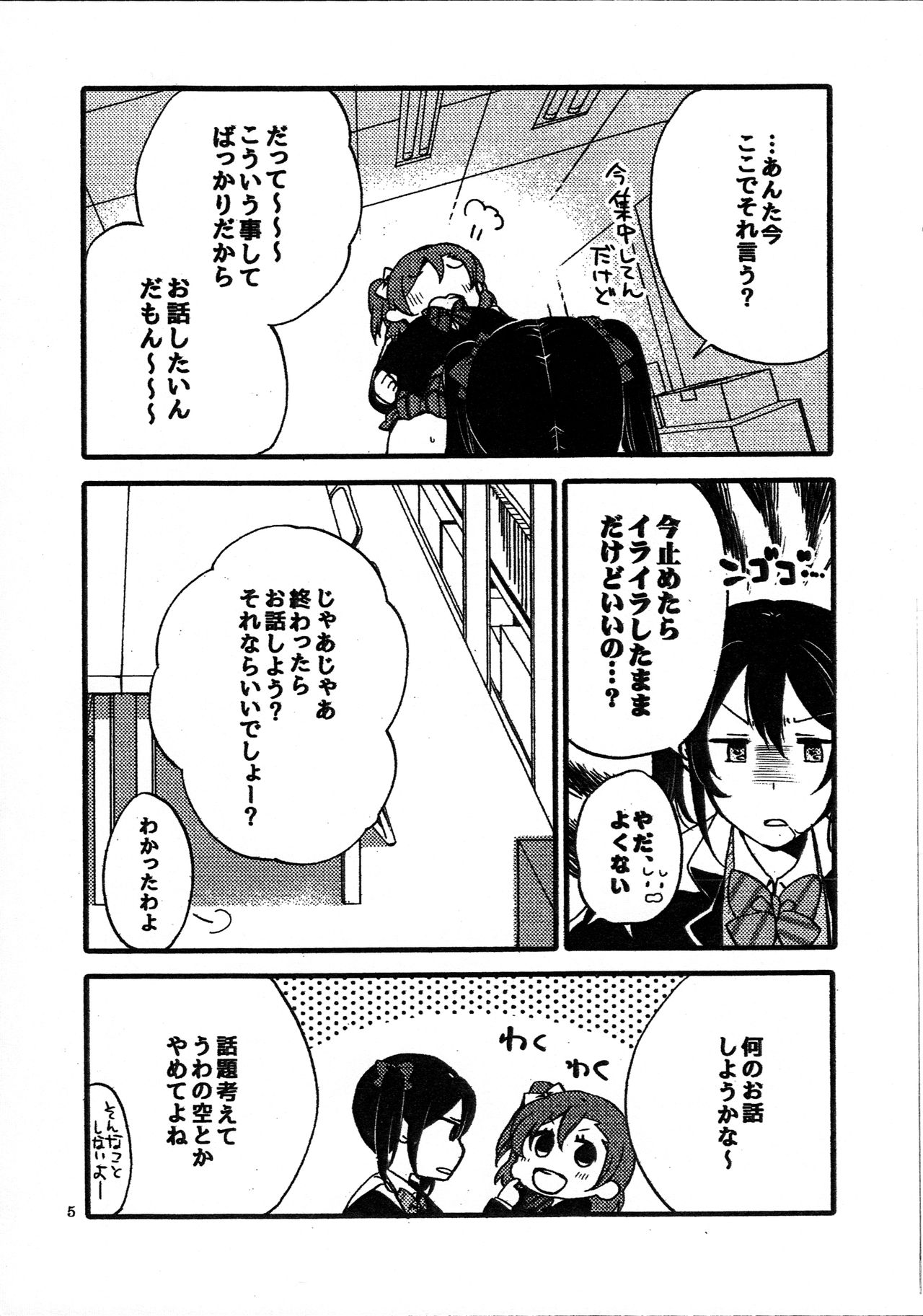 Wai Wai Communication page 4 full