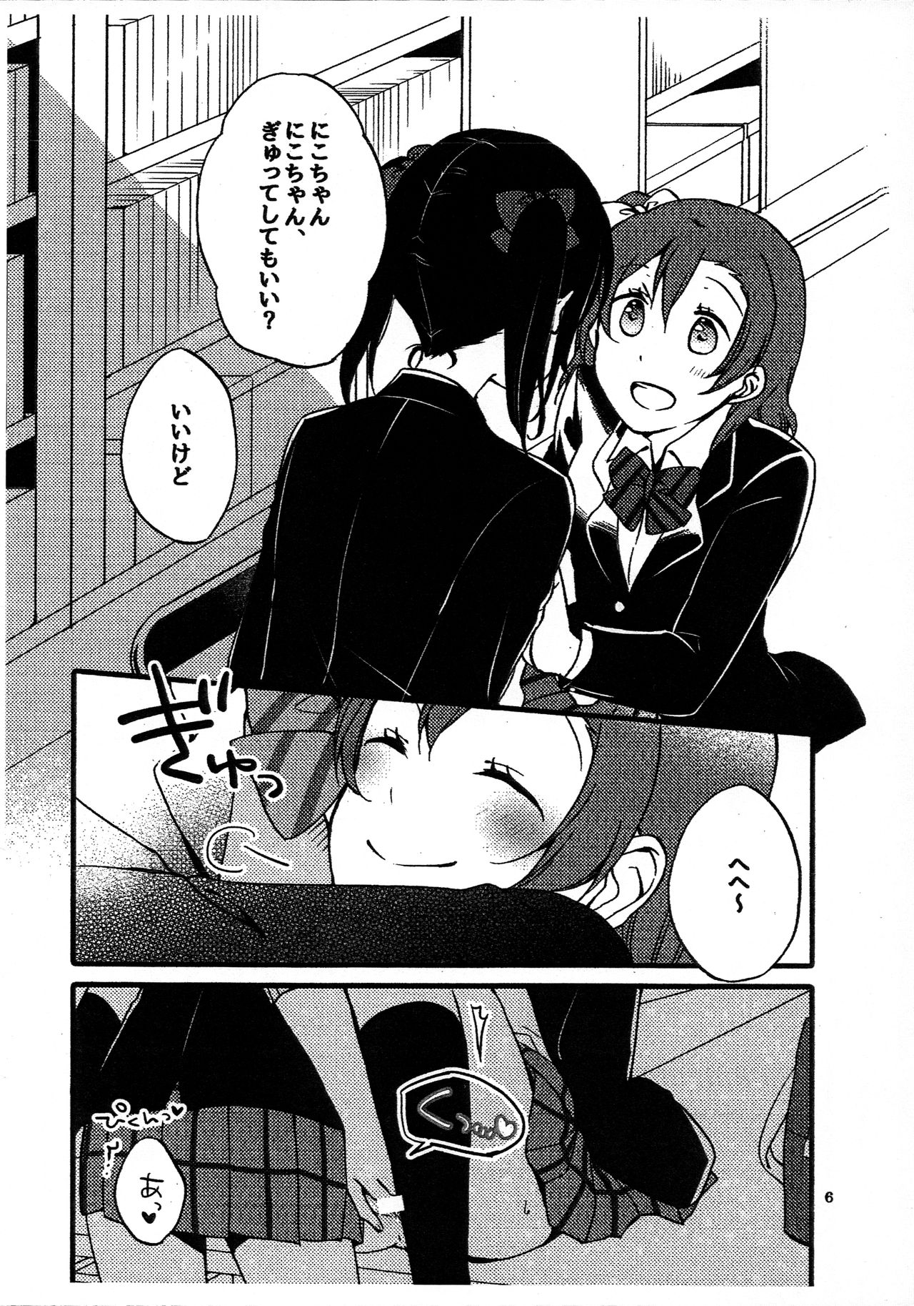 Wai Wai Communication page 5 full