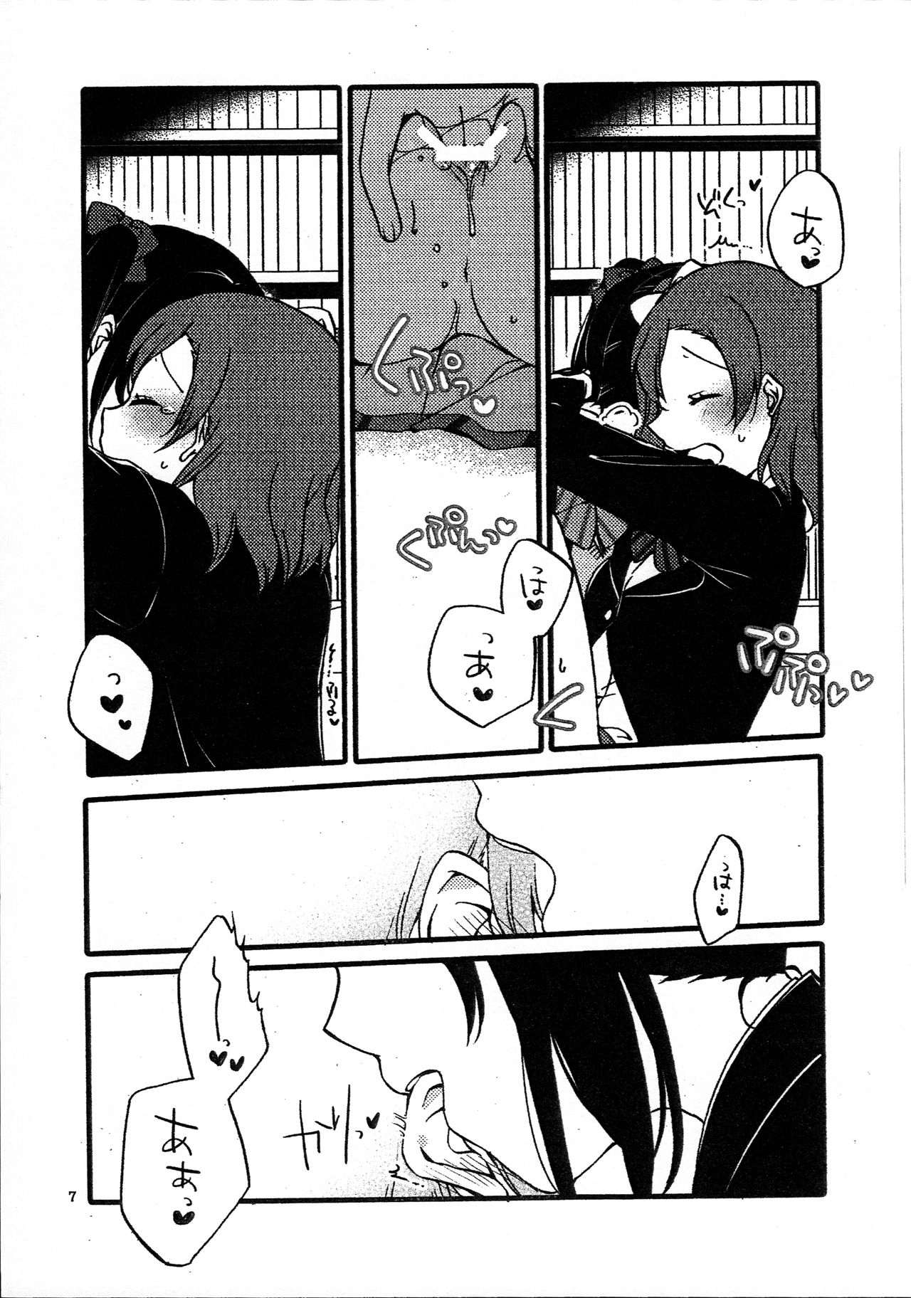 Wai Wai Communication page 6 full