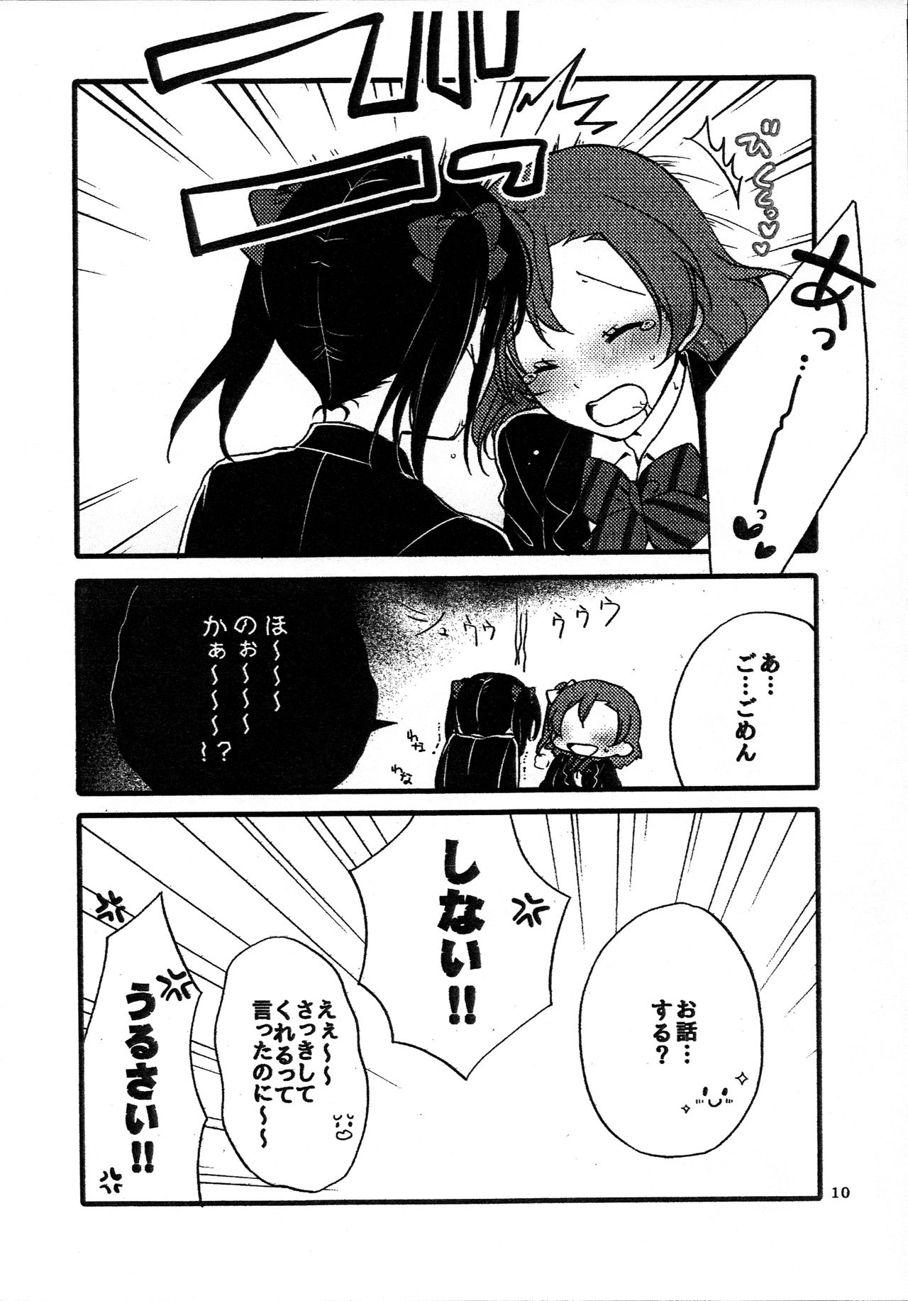 Wai Wai Communication page 9 full