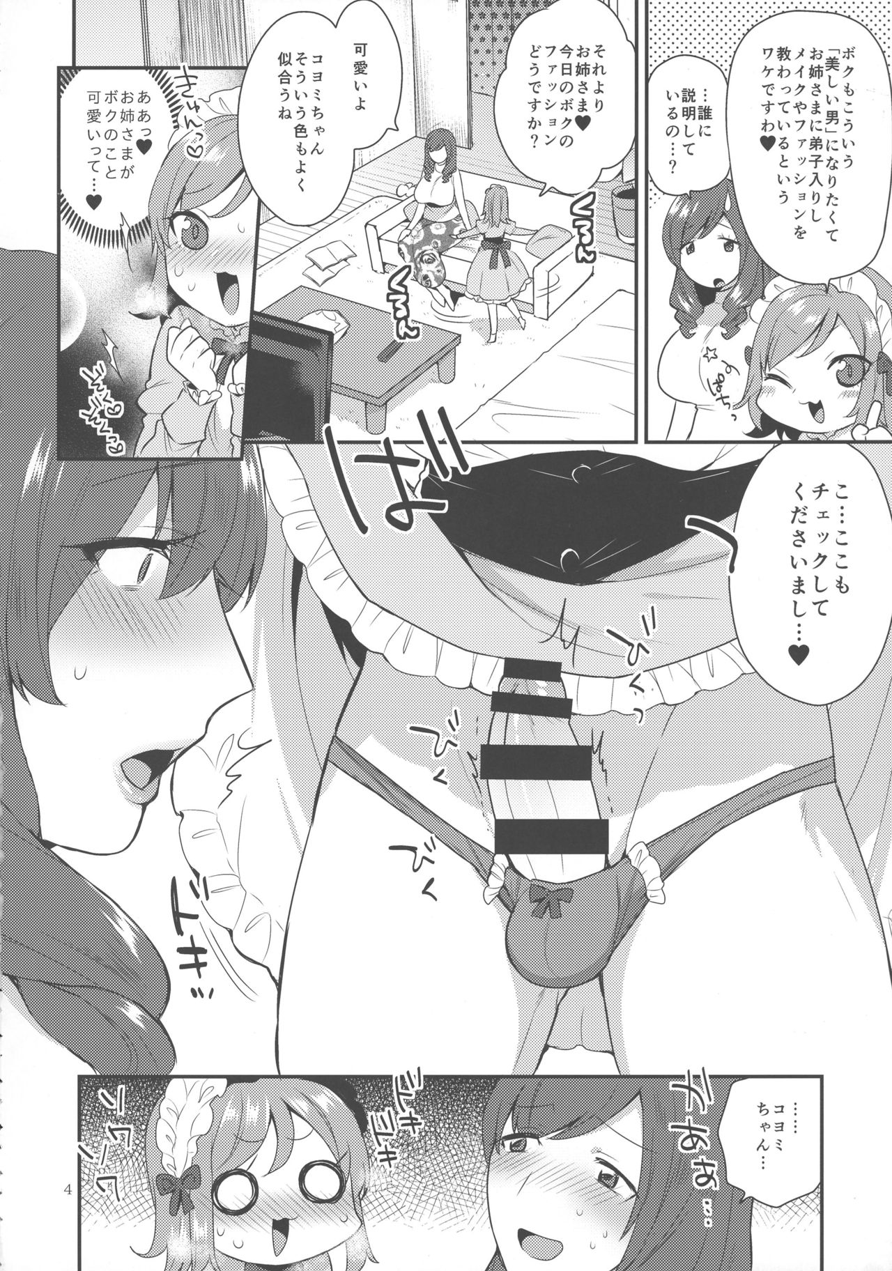 So Red The Rose page 4 full