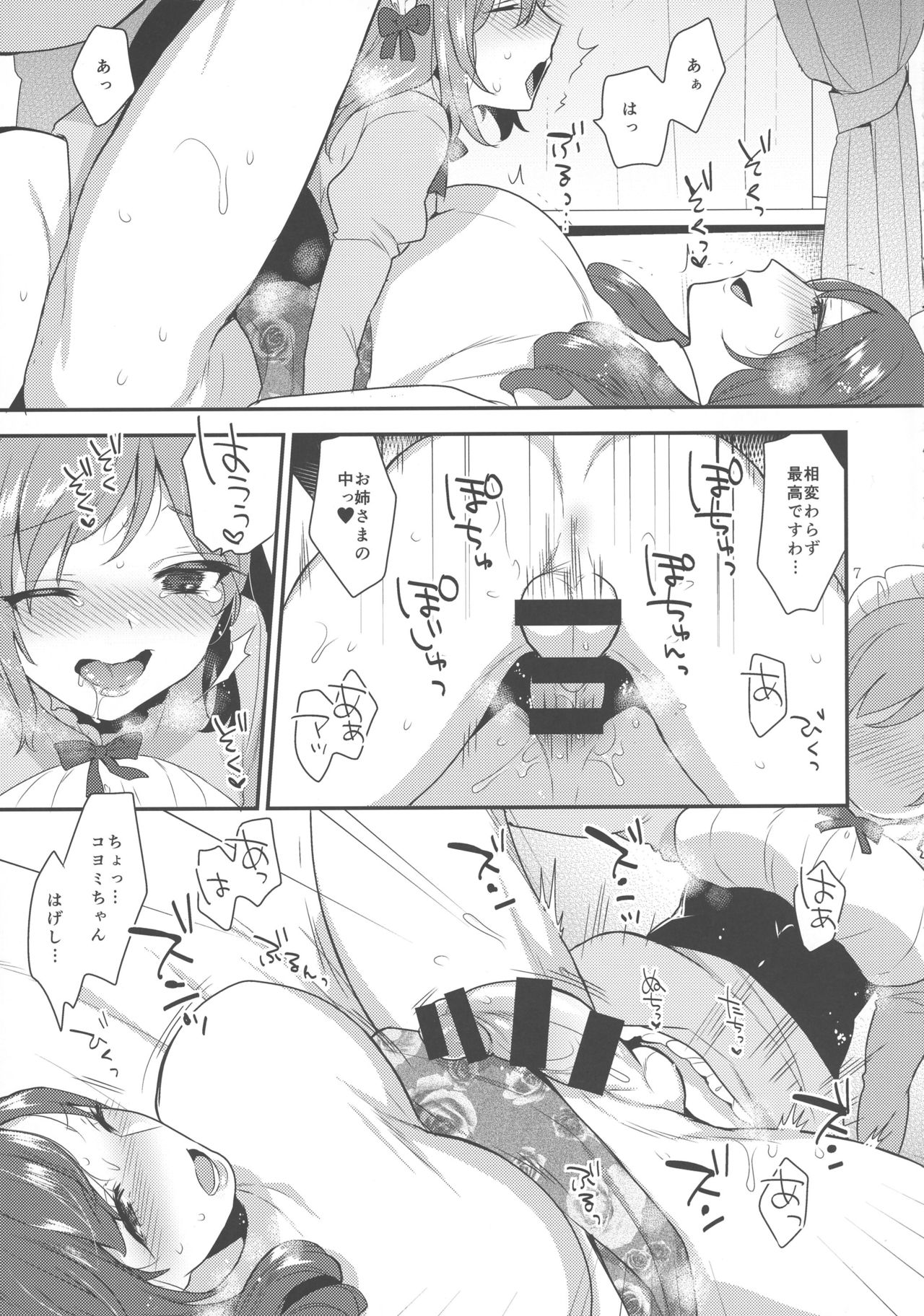 So Red The Rose page 7 full