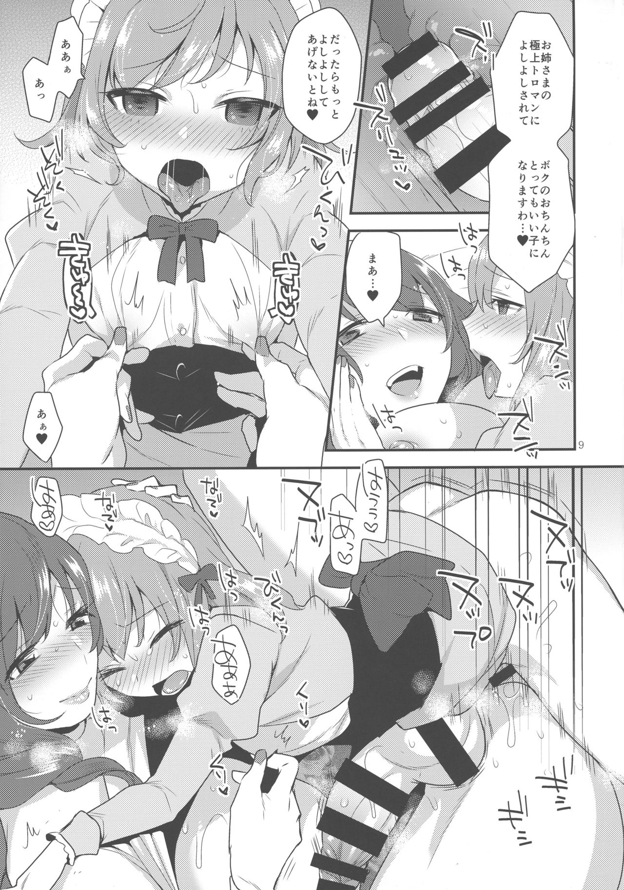 So Red The Rose page 9 full