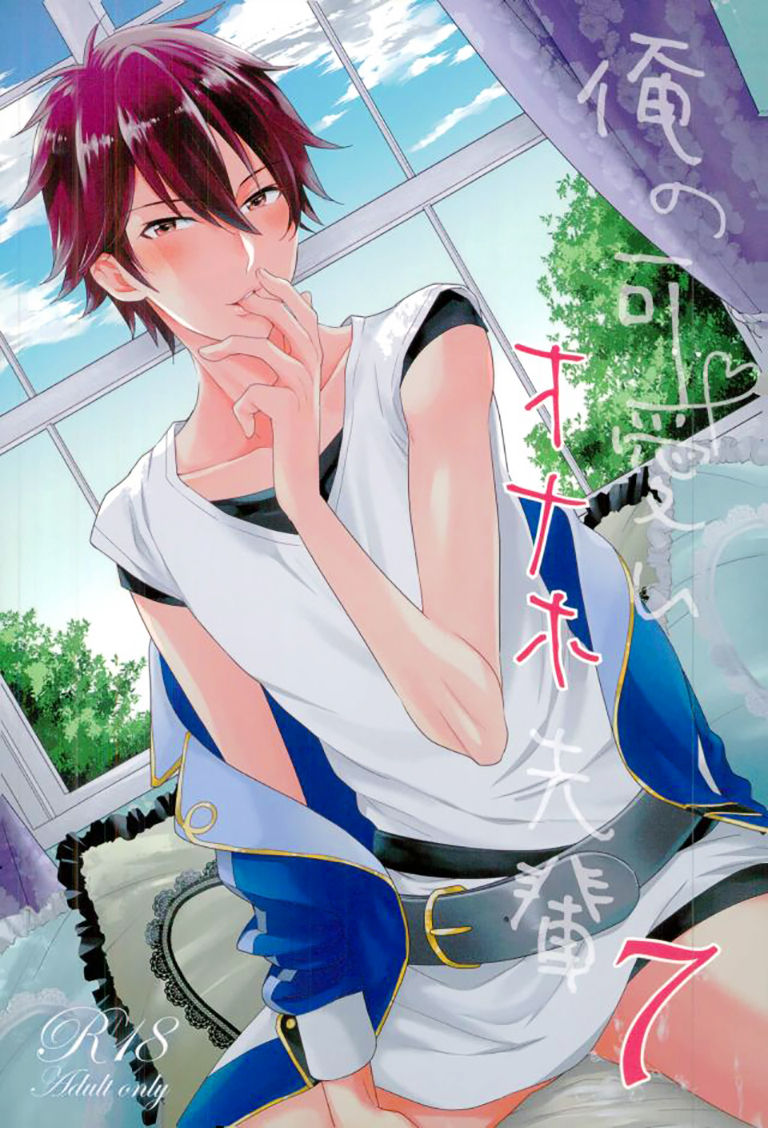 Ore no Kawaii Onaho Senpai 7 page 1 full