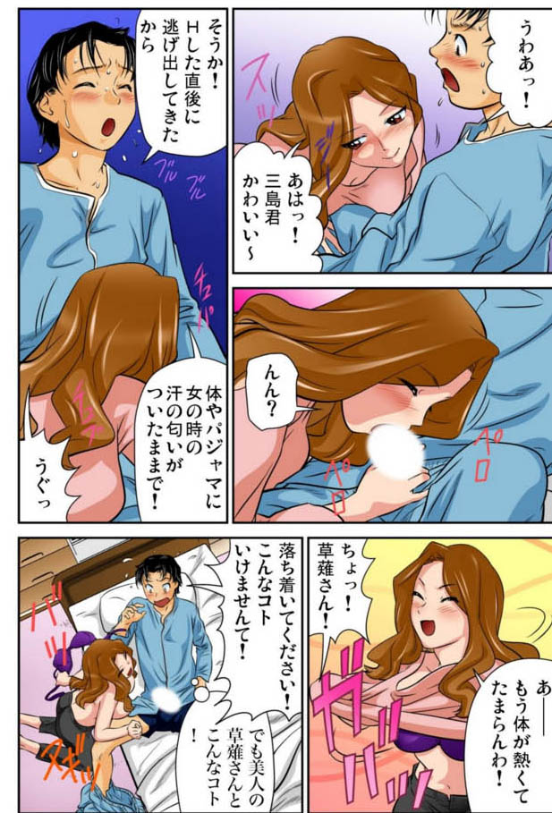 Nyotaika shita ore no karada ga ero sugite hanpanee 4 page 10 full