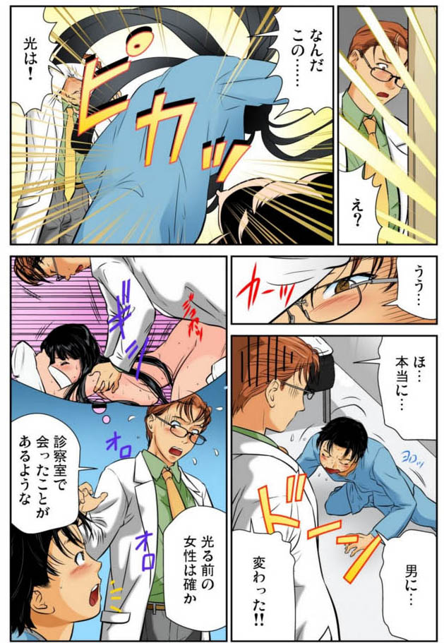 Nyotaika shita ore no karada ga ero sugite hanpanee 4 page 2 full