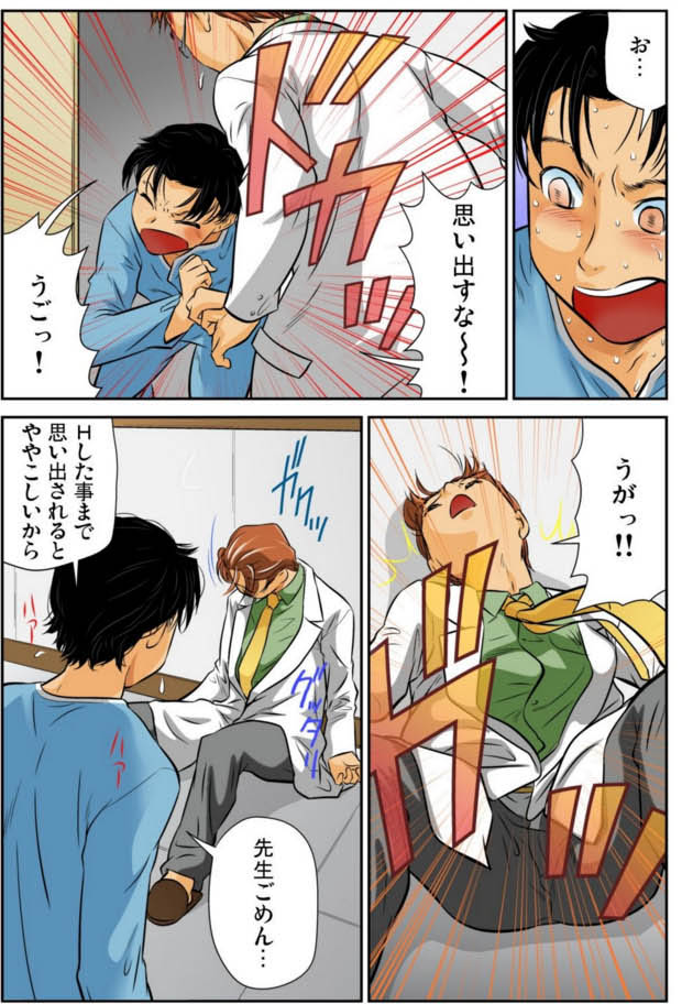 Nyotaika shita ore no karada ga ero sugite hanpanee 4 page 3 full