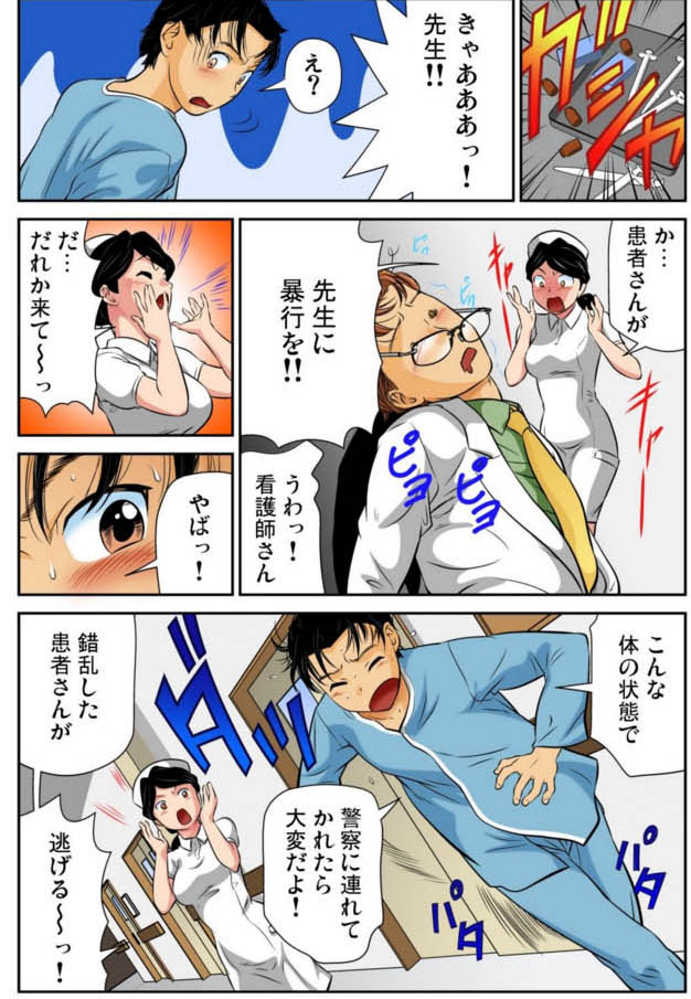 Nyotaika shita ore no karada ga ero sugite hanpanee 4 page 4 full