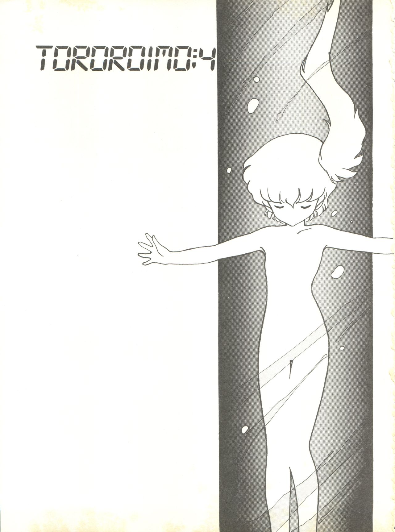 Tororoimo Vol. 4 page 3 full