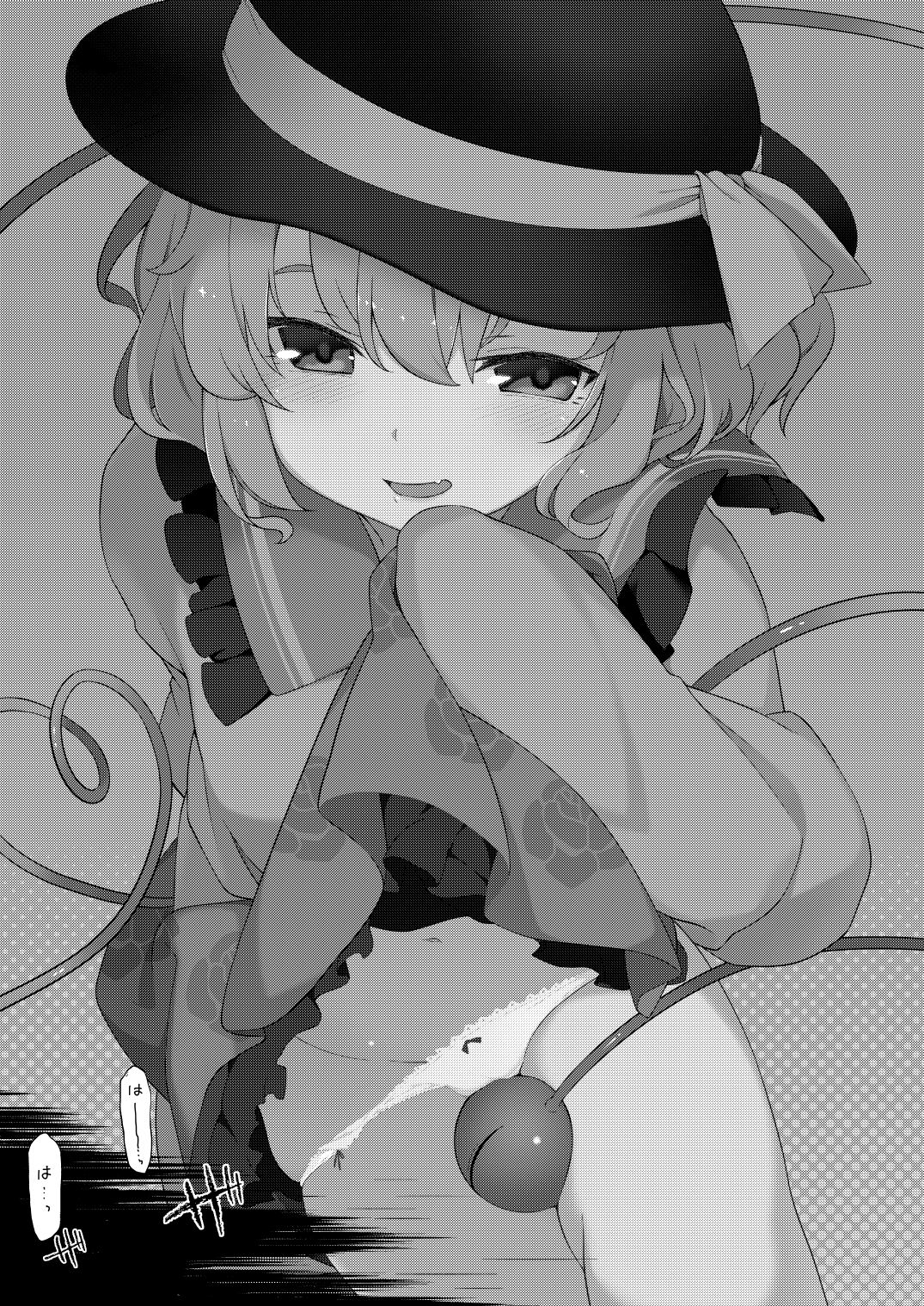 Koishisugii! page 2 full