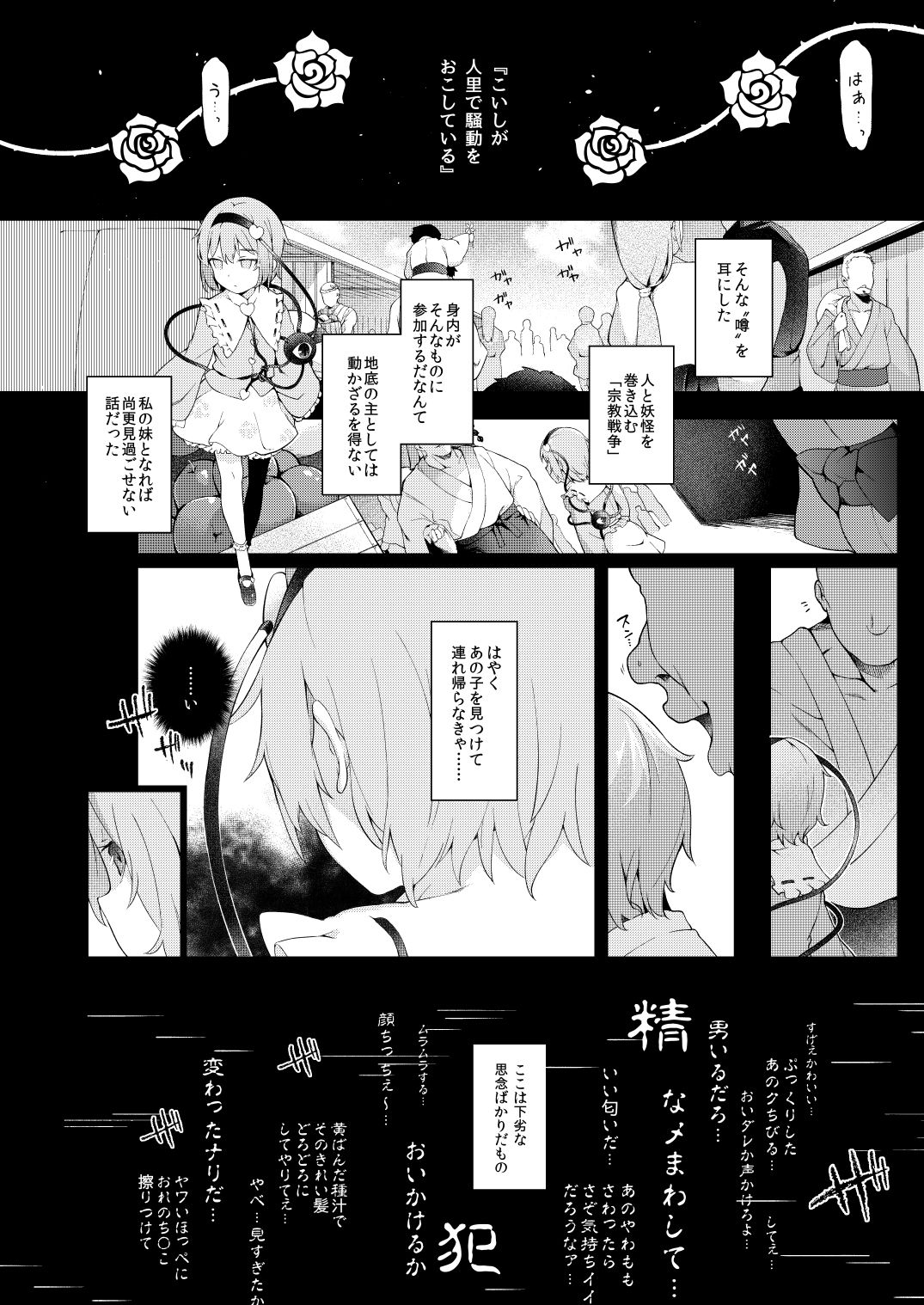 Koishisugii! page 3 full