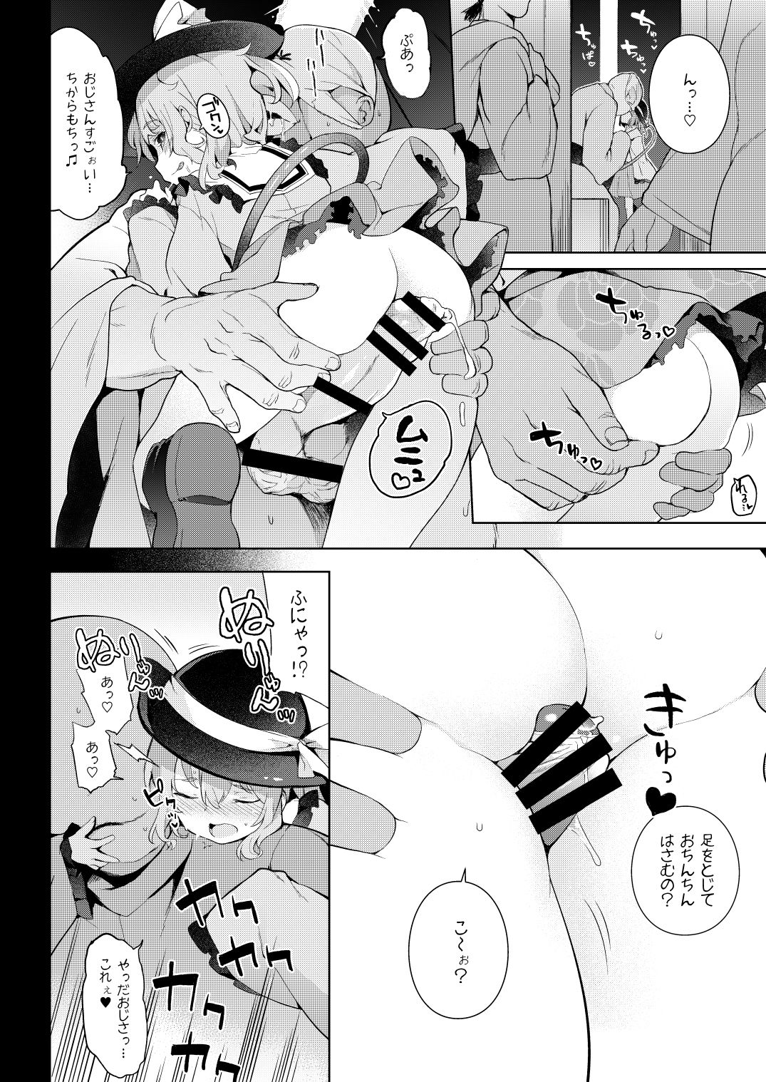 Koishisugii! page 7 full