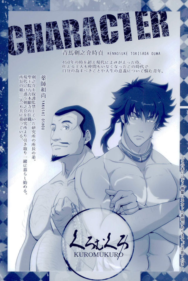 Tomoni Tsutomete Juzu o Tsumaguru page 2 full