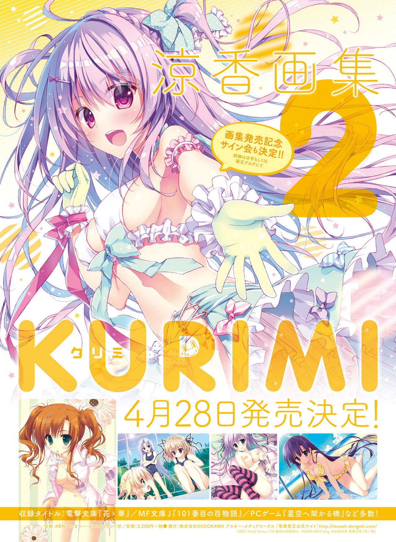 Dengeki Otona no Moeoh Vol.06 page 5 full