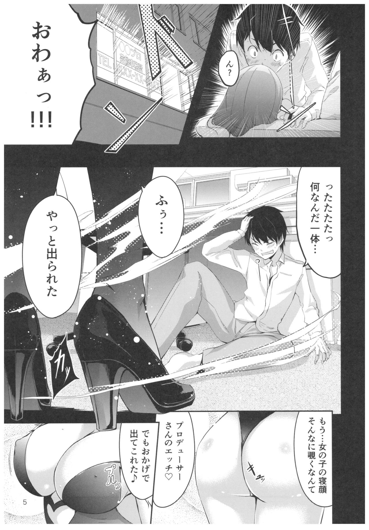 Wasurecha Dame desu Producer-san page 6 full