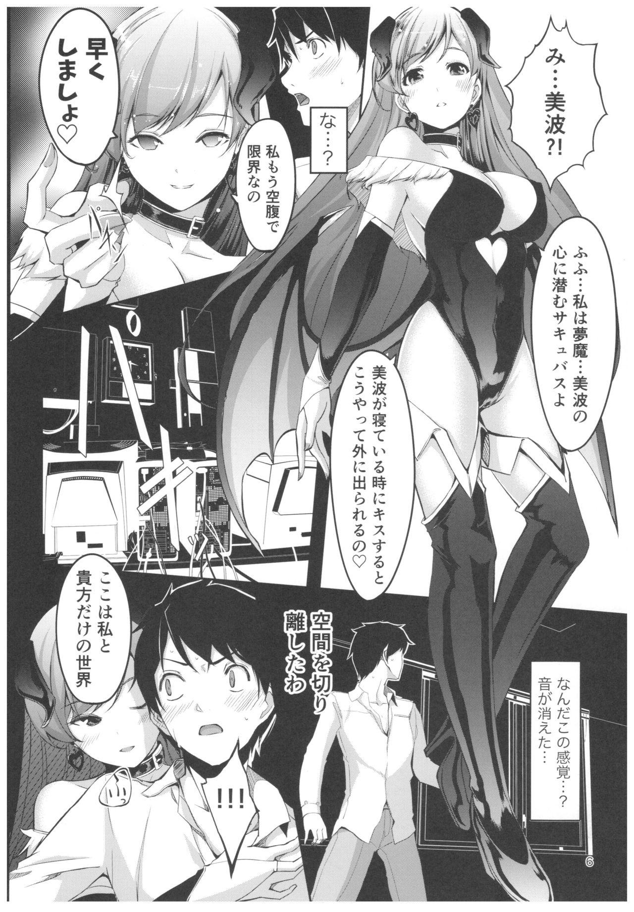 Wasurecha Dame desu Producer-san page 7 full