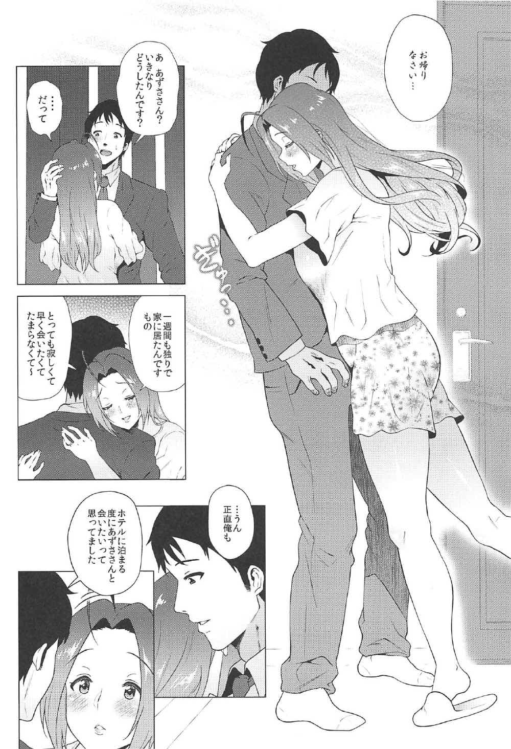 I miss you. page 3 full