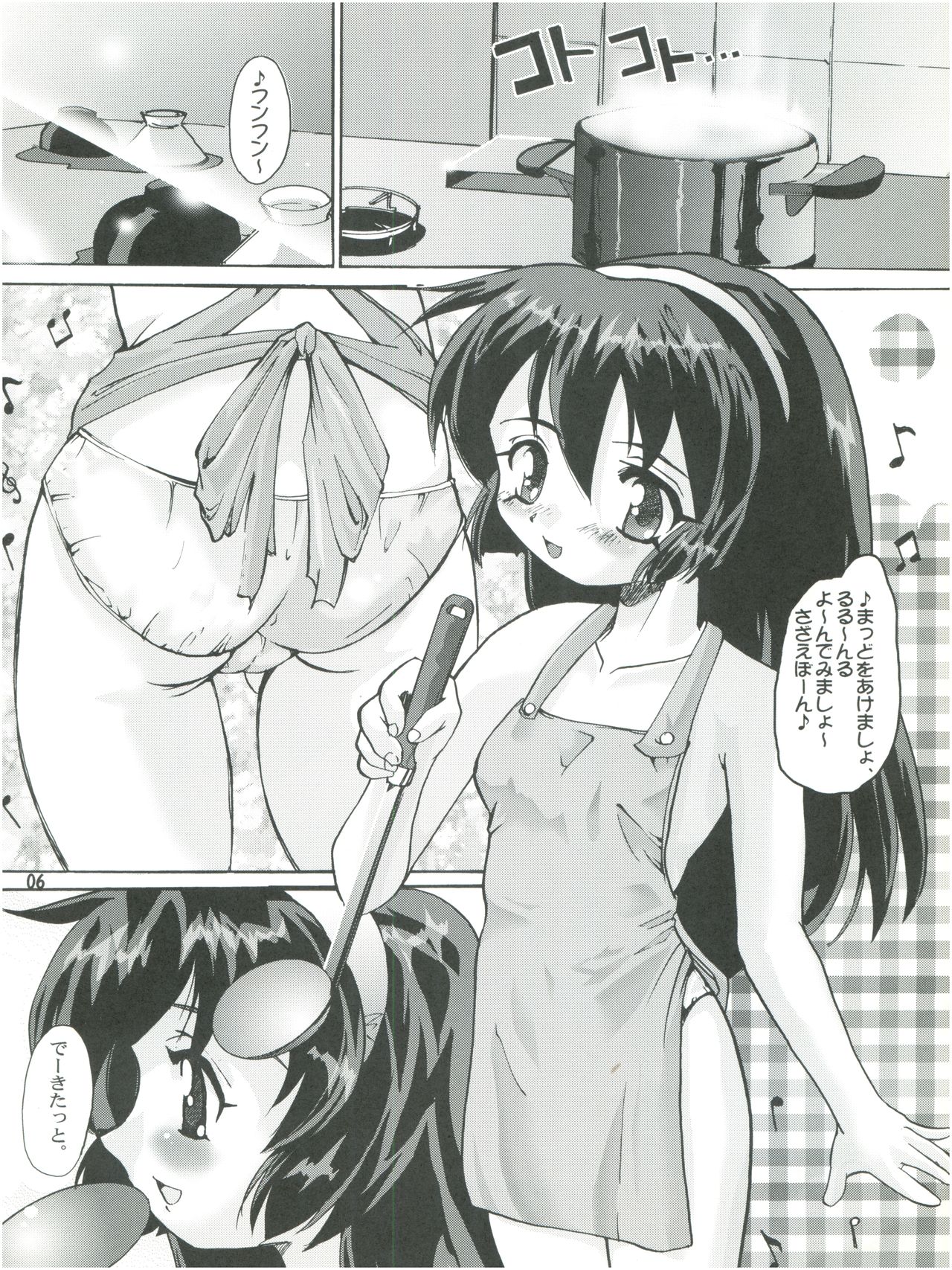 Misao Only 4 page 5 full